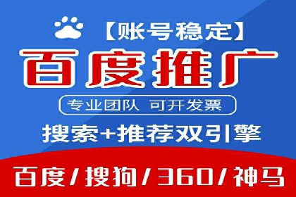 某行业sem竞价开户的秘诀与效果展示